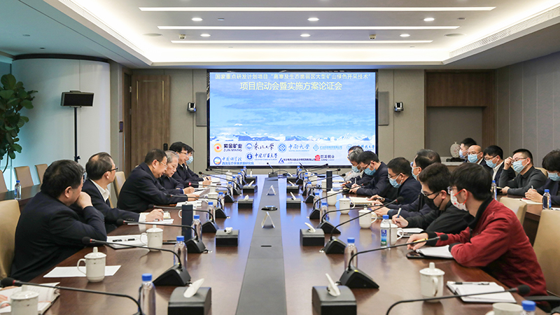 紫金矿业牵头开展“高寒及生态脆弱区绿色开采”国家重点研发攻关项目